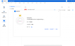 傲软轻闪PDF 编辑软件v2.0绿色免安装版本-帽帽电脑网