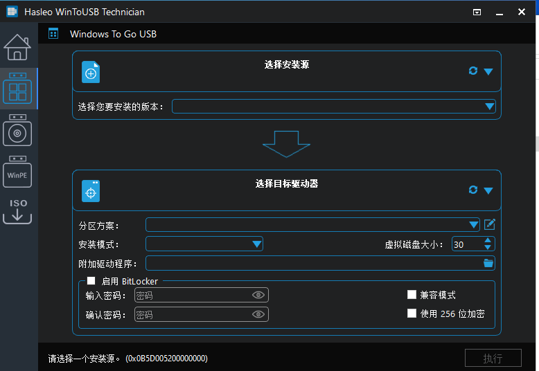 图片[2]-WinToUSB  优盘安装系统工具 绿色免安装版-帽帽电脑网