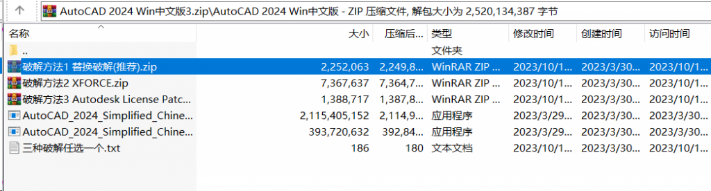 图片[2]-AutoCAD 2024 设计软件-帽帽电脑网