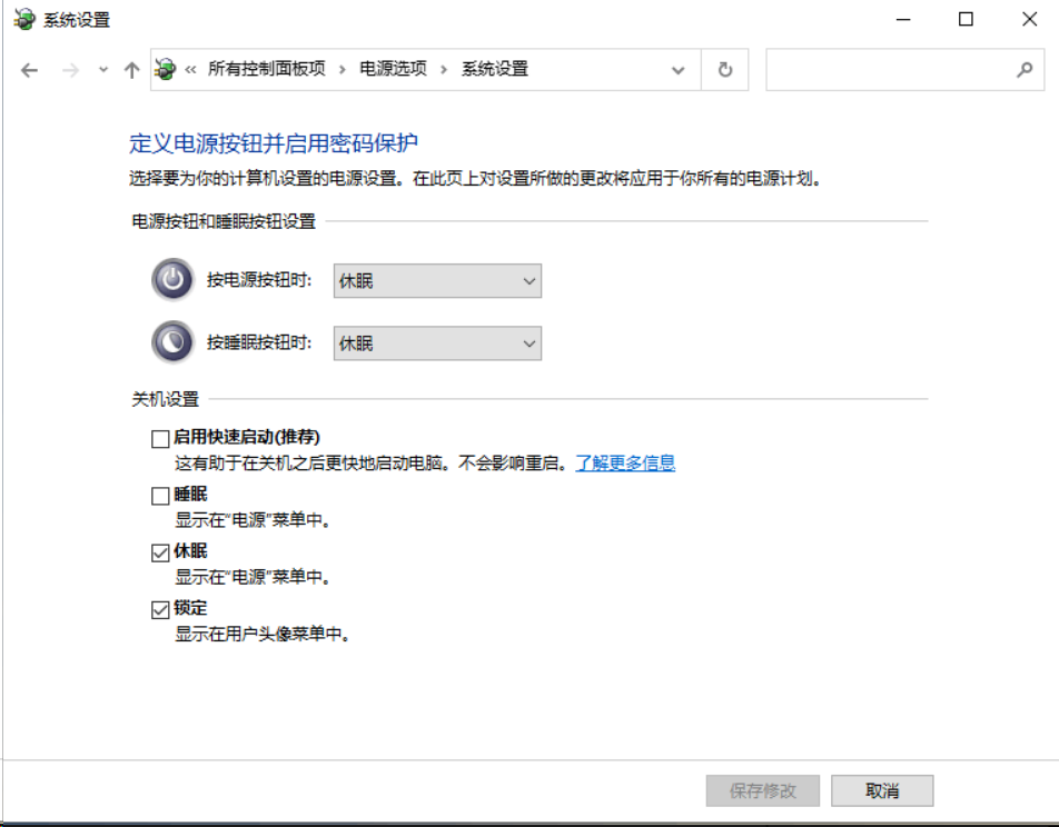 平时我们在用电脑的时候，睡眠和休眠应该怎么设置你知道吗-帽帽电脑网