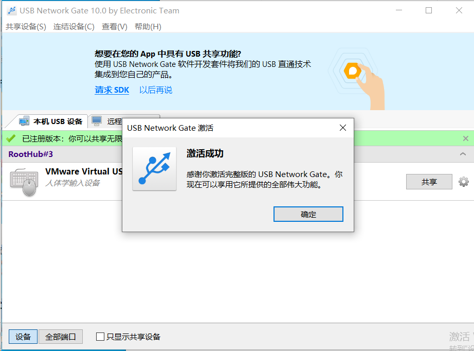 USB 设备共享工具-帽帽电脑网