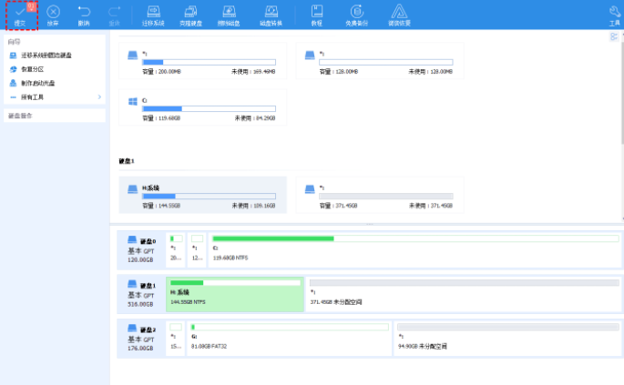 图片[5]-不需要重新安装系统，教你迁移系统到固态硬盘-帽帽电脑网