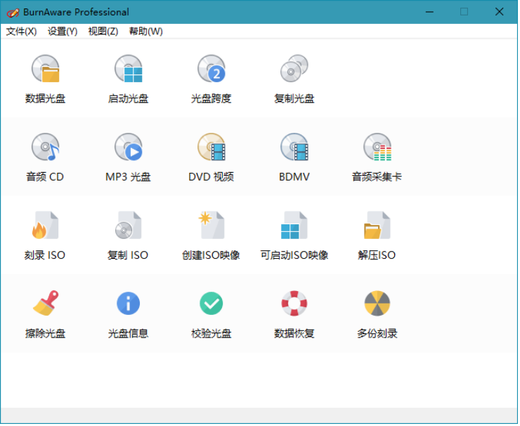 BurnAware Professional 最强光盘映像工具 v17.2.0-帽帽电脑网