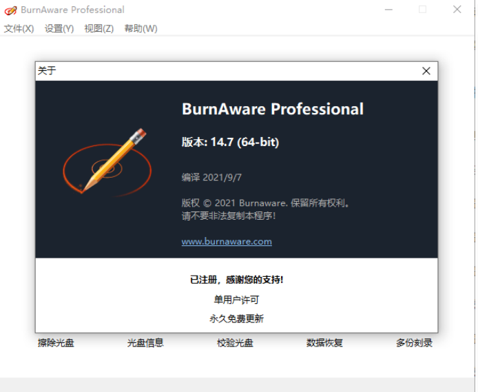 图片[2]-BurnAware Professional 最强光盘映像工具 v17.2.0-帽帽电脑网