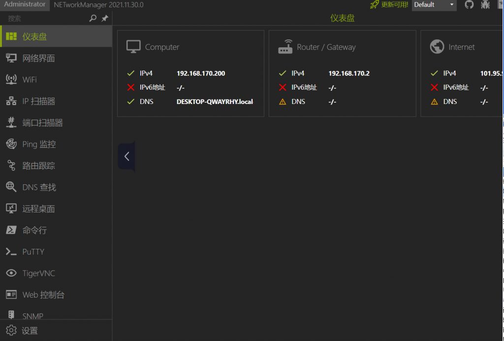 NETworkManager  开源免费网络运维工具 免安装版本-帽帽电脑网