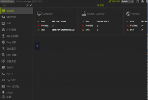 NETworkManager 开源免费网络运维工具 免安装版本-帽帽电脑网