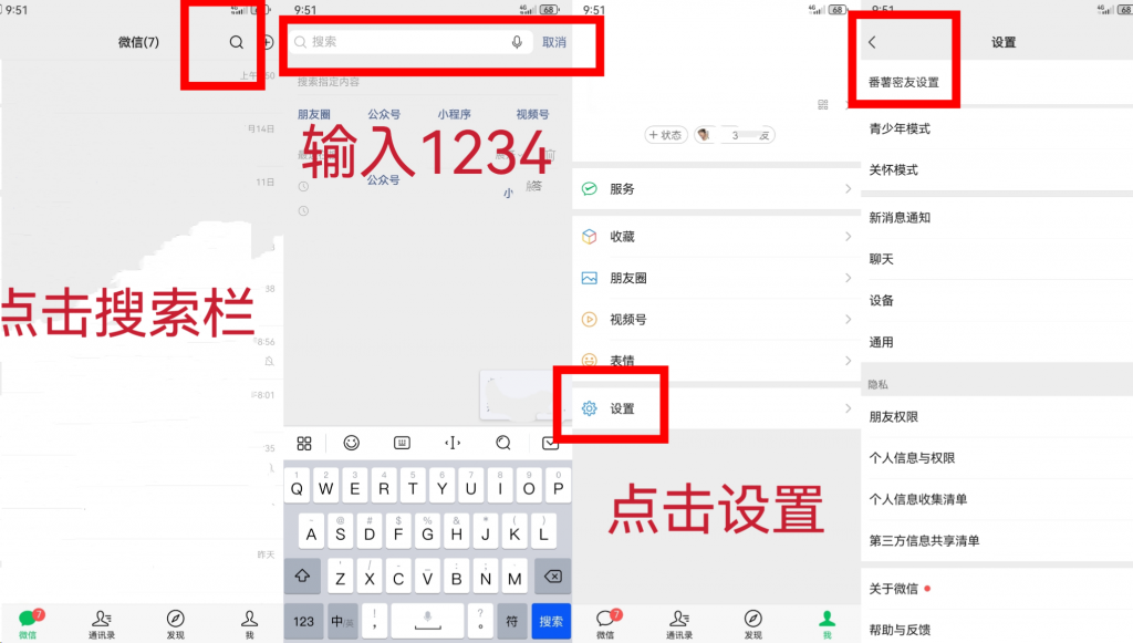 微信密友隐藏聊天记录虚拟定位语音转发-帽帽电脑网