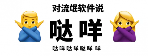 windows系统电脑千万别装这几个软件，装了只会越来越卡，看看你是不是和这个一样-帽帽电脑网