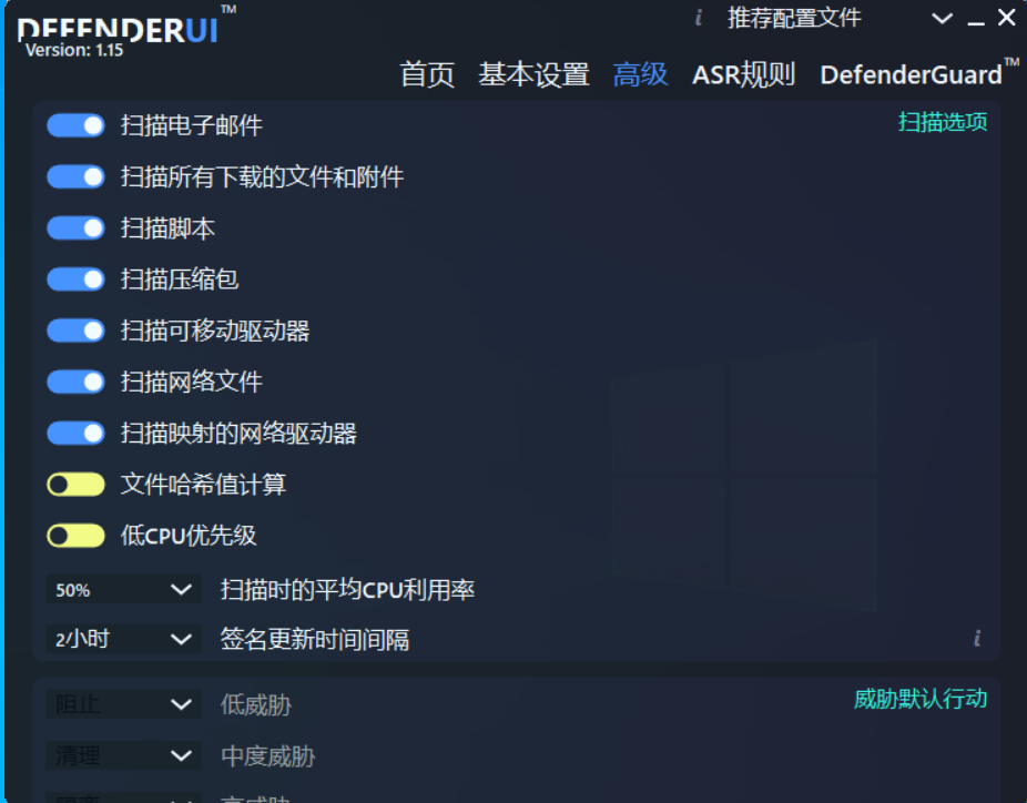 图片[2]-第三方windows defender 安全中心增强工具-帽帽电脑网