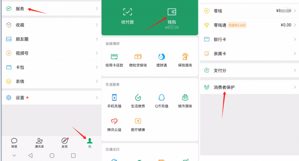 保护自己隐私,快来看看自己实名认证过几个微信账号-帽帽电脑网