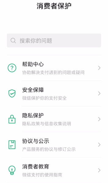 图片[2]-保护自己隐私,快来看看自己实名认证过几个微信账号-帽帽电脑网