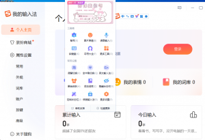 PC搜狗输入法v13.12. 绿色精简版-帽帽电脑网