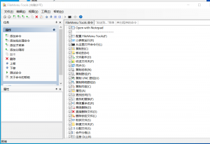 鼠标右键菜单增强工具 Tools v8.3.0便携完全版-帽帽电脑网