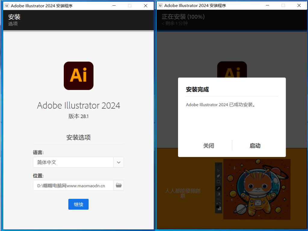 Adobe Illustrator 2024 28.1 特别版-帽帽电脑网