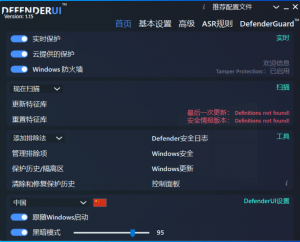 第三方windows defender 安全中心增强工具-帽帽电脑网