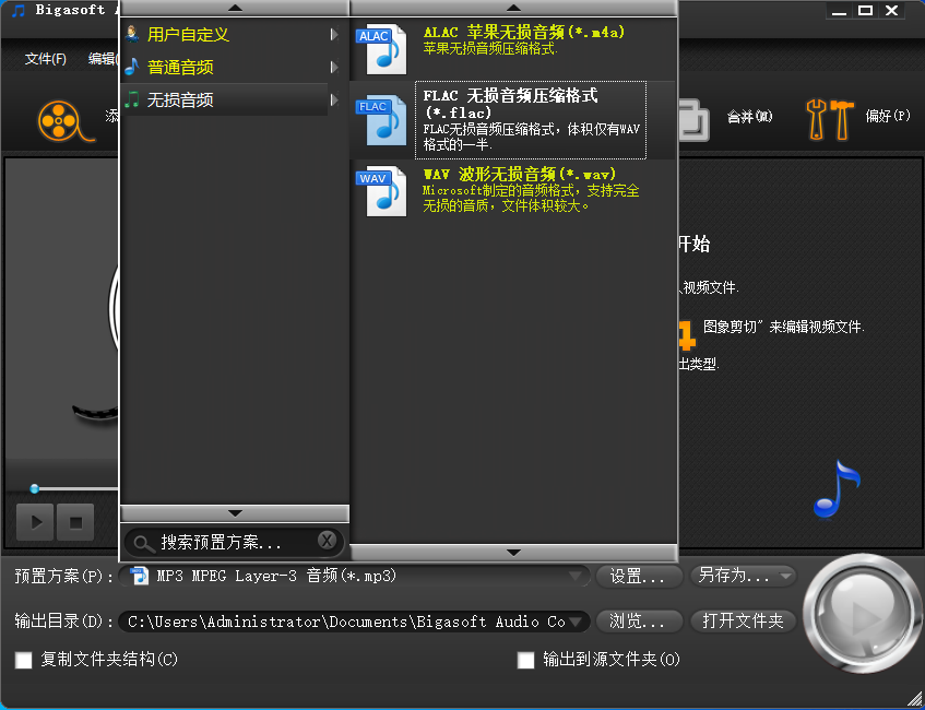 万能音频格式转换器  便携免安装版-帽帽电脑网