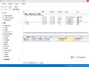 磁盘分区软件 绿色免安装版-帽帽电脑网