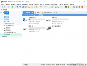 XYPlorer Pro 增强版文件资源管理器绿色便携版-帽帽电脑网