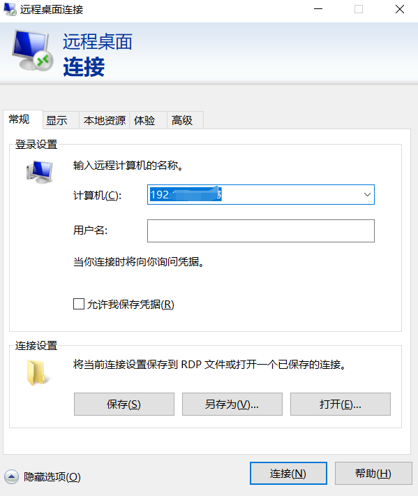 图片[2]-局域网最好用的远程工具，Mstsc你用对了吗。-帽帽电脑网