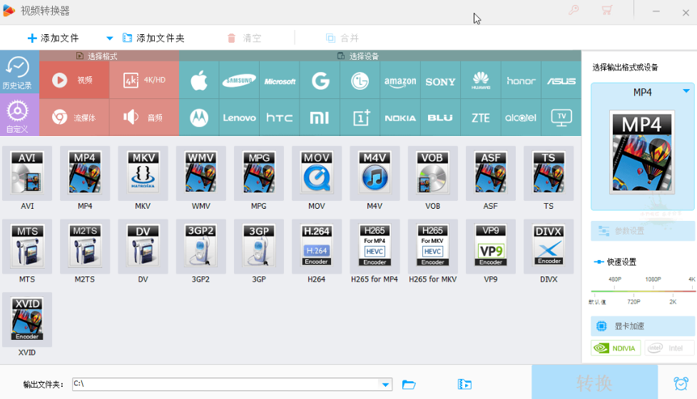 图片[2]-HD Video 高清视频转换软件  绿色便携版v26.8-帽帽电脑网
