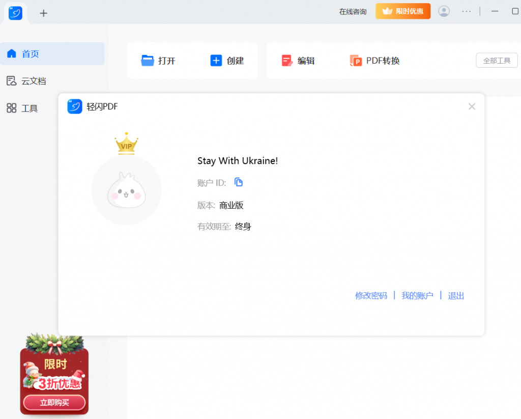 万能PDF转换器-帽帽电脑网