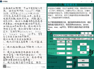 手写模拟软件 绿色免安装版本-帽帽电脑网