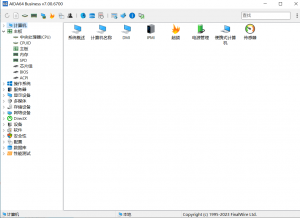 超级强大的硬件检测工具,详细检测电脑硬件信息-帽帽电脑网