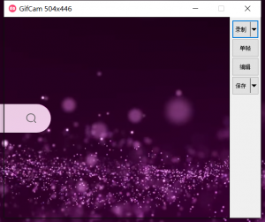 GIF录制工具 GifCam 动图制作工具 绿色单文件-帽帽电脑网