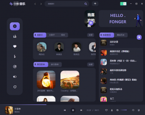 电脑PC无损音乐下载神器 方格无损音乐 免安装绿色版-帽帽电脑网