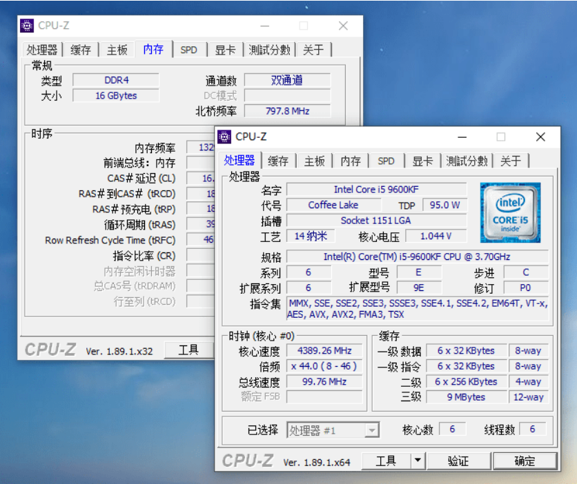CPU-Z 电脑处理器识别和硬件检测绿色单文件版 V2.09-帽帽电脑网