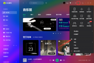 QQ音乐 Windows v20.05 去除广告精简优化绿色版-帽帽电脑网