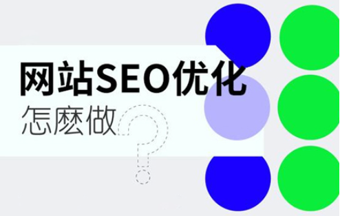 做网站一直没用被收录怎么办，快来检查你的SEO优化做到位了没。-帽帽电脑网