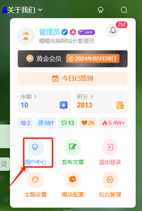 保护账号安全从这里出发,老用户绑定第三方登录方法-帽帽电脑网