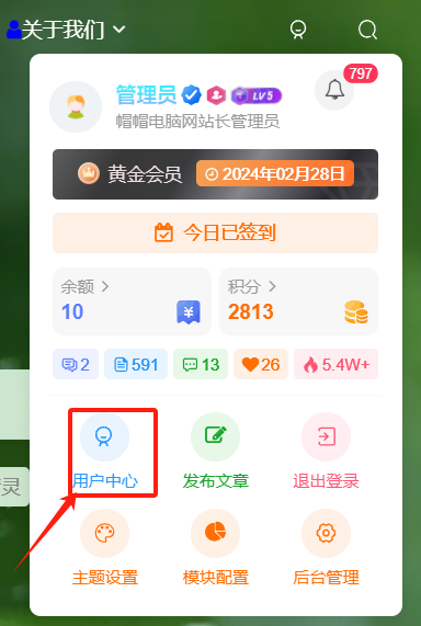 保护账号安全从这里出发，老用户绑定第三方登录方法-帽帽电脑网