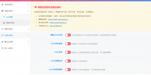 分享一个wordpress 子比主题插件 全开源v3.2版本-帽帽电脑网