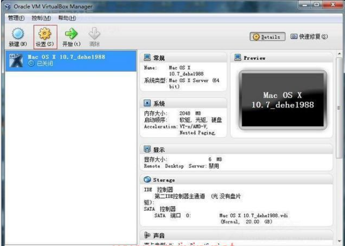 VirtualBox 64位 vbox虚拟机正式版-帽帽电脑网