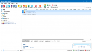 CoolUtils Audio万能音频转换神器v6.1版本-帽帽电脑网