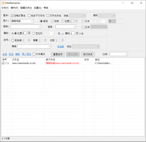 堪称最牛的文件批量重命名软件-帽帽电脑网