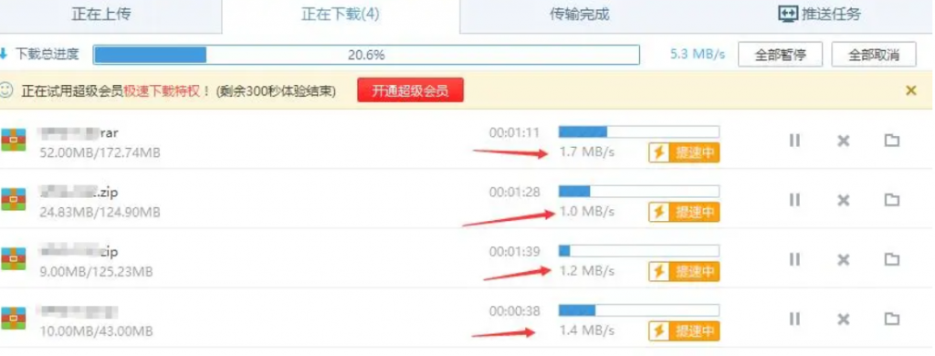 百度网盘开启闲置带宽提速模式，下载文件高达10Mb/s-帽帽电脑网