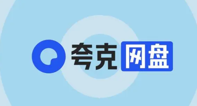 图片[9]-网盘大盘点，2024年告诉你哪个网盘最适合你用。-帽帽电脑网