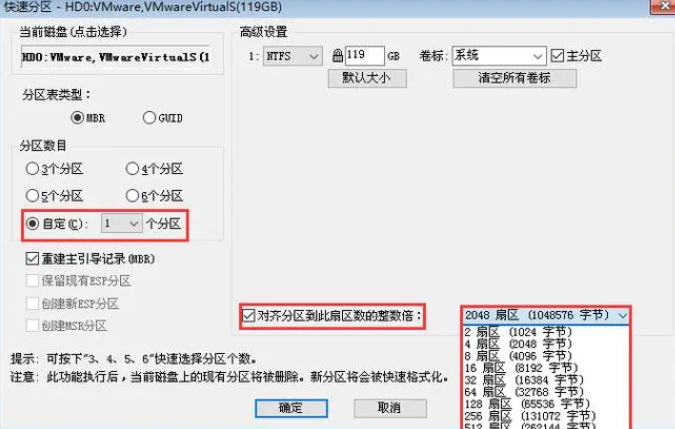 图片[2]-4K对齐是什么意思，硬盘有必要做4K对齐吗-帽帽电脑网