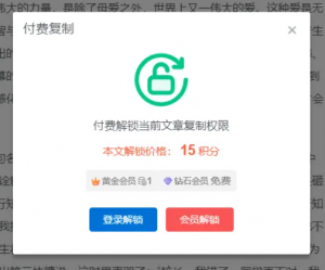 复制文库文章需要付费,教你简单免费复制内容文字-帽帽电脑网