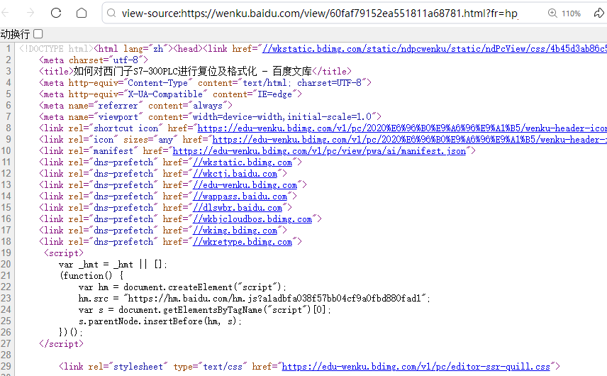 图片[6]-复制文库文章需要付费，教你简单免费复制内容文字-帽帽电脑网