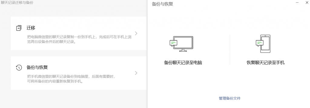 微信聊天记录的备份和迁移方法-帽帽电脑网