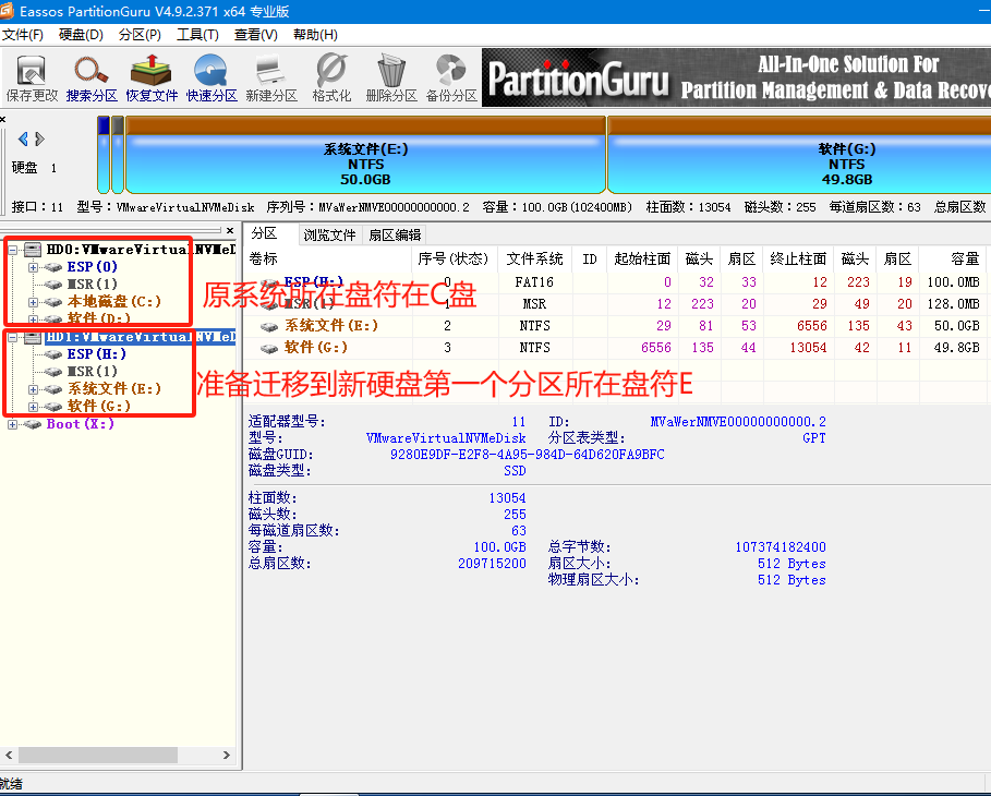 图片[2]-使用帽帽PE迁移系统教程-帽帽电脑网