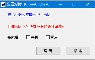 图片[4]-使用帽帽PE迁移系统教程-帽帽电脑网