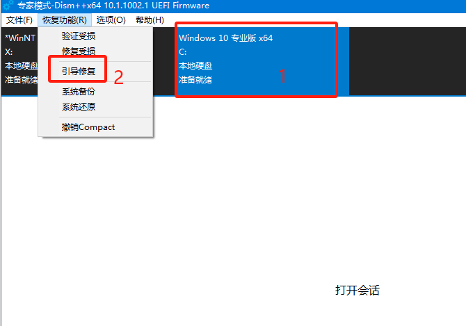 图片[5]-使用帽帽PE迁移系统教程-帽帽电脑网