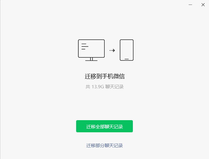 图片[2]-微信聊天记录的备份和迁移方法-帽帽电脑网