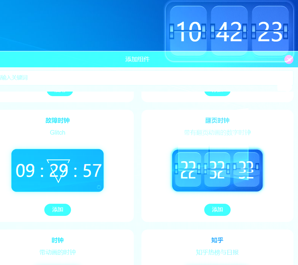 Windows桌面小部件工具-帽帽电脑网