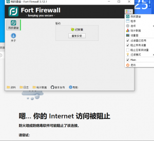 windows系统防火墙-帽帽电脑网